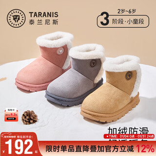 Tyrannis children's shoes winter snow boots plus velvet warm cotton shoes for boys and children thickened plus velvet large cotton shoes for girls yellow 22 inner length 14.5cm suitable for feet 13.0cm long