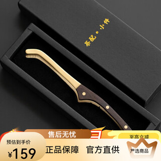 Shangyanfang copper tea clip, tea cup clip, tweezers, kung fu tea set accessories, wooden tea clip, tea ceremony tea making tool 1 ebony (curved) copper tea clip