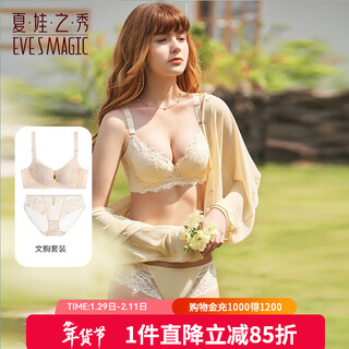 Eve show bra set lace push-up adjustable high side ratio tightening secondary breasts breathable magic standing underwear 3680 set skin color 80b with xl
