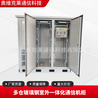 Outdoor fiberglass double warehouse and three warehouse cabinet outdoor integrated communication distribution cabinet 5g tower communication simple computer room 2150*1350*2270 (three warehouses)