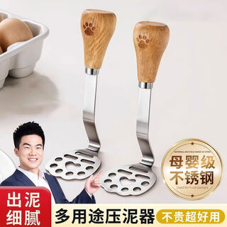 Sanqihu mud press potato purple sweet potato masher food supplement tool mashing spoon bear stainless steel mud press 3 pieces