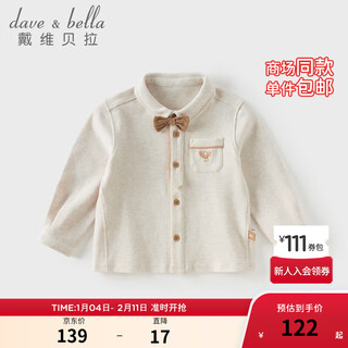Dave&bella pure cotton boys' shirts, college style children's long-sleeved shirts, spring clothes, new children's tops, boys' baby clothes, light khaki, in stock, 80 cm (recommended height 73-80cm)