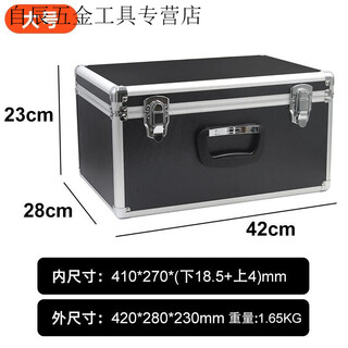 Qinkai portable aluminum box storage box file tool storage box aluminum alloy box equipment instrument sound card prop snap box black-v4 large size 42*28*23 cm empty box