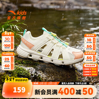 Anta children's sandals, girls' shoes, 2025 summer new outdoor creek shoes, toe-toe beach shoes, ivory white/nude pink-2 36