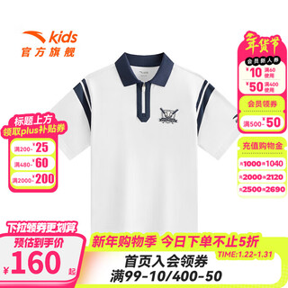 Anta children's t-shirt short-sleeved boys' clothing lapel polo shirt 2026 summer new style ice-front cool short t-shirt shopping mall same style pure white-1 160
