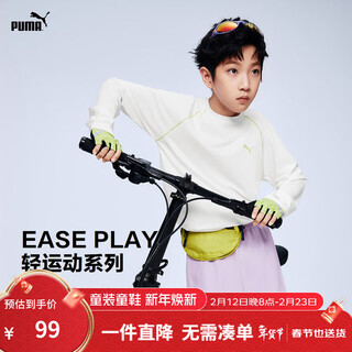 Puma (puma) puma children's clothing 2026 spring new children's long-sleeved t-shirt round neck top breathable and comfortable white 10101 130