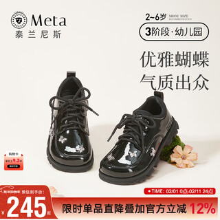 Tyrannis meta leather shoes autumn new children's performance black leather shoes british style girls princess shoes soft sole shoes black 26 suitable for feet 15.5cm long