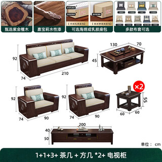 Fansenrong all solid wood sofa new chinese style purple sandalwood living room modern simple winter and summer dual-use home sofa 1+1+3+coffee table+square table+tv cabinet combination