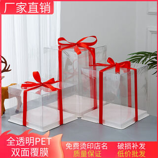 Fantasy transparent birthday cake box four 4 inches 68101214 inches single layer double layer packaging box fully transparent foundation 50 sets 12 inches height 34x34x37cm