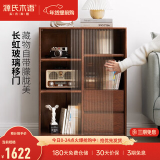 Genji muyu solid wood tv side cabinet modern minimalist storage cabinet glass door small bookcase storage cabinet living room cabinet wide side cabinet (650*380*850mm)