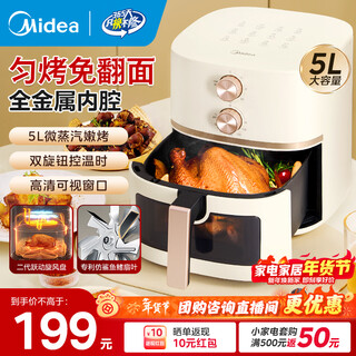 Midea air fryer does not require turning over, visible, large capacity, household fully automatic oven, multi-functional, non-stick, easy to wash, touch-controlled, micro-steam tender roasting, no need to turn over, frying and baking all in one kze5089 double knob temperature control丨no need to turn over 5l