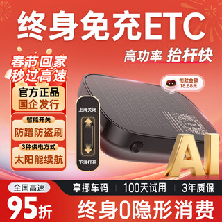 I road hidden etc smart voice sticker-free glass smart card-less national universal high-speed 50% off equipment processing