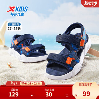 Xtep children's shoes outdoor beach shoes summer colorful fashion versatile mesh leather comfortable breathable children's sandals for boys, middle and large children, dark blue/prussian blue 28