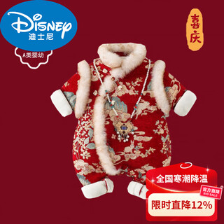Disney baby new year's eve set winter newborn baby girl jumpsuit winter thickened full moon hundred days outfit srx24063 free necklace 66cm