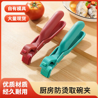 Shantou lincun anti-scalding clamp, plate and bowl clamp, multifunctional plate clamp, anti-slip, creative home kitchen silicone anti-scalding clip, anti-scalding clip - red + green opp