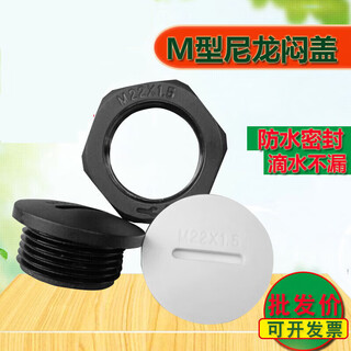 Wenzhi nylon bulkhead m-type plastic waterproof plug plug threaded screw-in plug sealing bulkhead outer white m12x1.5 with nut (100 pieces)