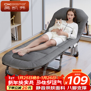 Okeefe folding bed recliner, american-style single lunch break bed, hospital accompanying bed, outdoor camp bed, can sit and lie down 180*60cm