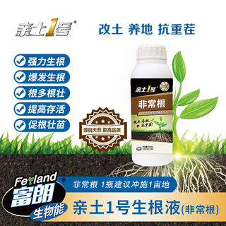 Jinzhengda jinzhengtu no. 1 rooting agent, deep rooting liquid, fast rooting, deep rooting, nourishing and strengthening roots, preventing soil-borne diseases, 500ml*1 bottle, applied to 1 mu