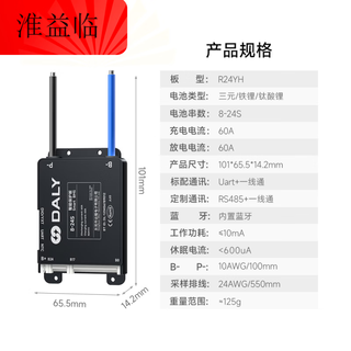 Dali 4-24 string lithium battery protection board ternary lithium iron phosphate universal with bluetooth app30a-120a current 8-24 string universal continuous 60a