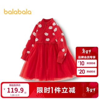 Balabala girls dress new chinese jacquard 2025 spring new mesh skirt same style in shopping mall 201125111015