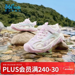 361 children's shoes, boys and girls beach toe-toe sandals, summer new middle and large children's shoes, feather white/light water pink/baby pink 36