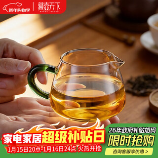 Zanghu tianxia transparent heat-resistant glass fair cup with handle household thickened high temperature tea sea tea divider kung fu tea set accessories cuiying fair cup 200ml