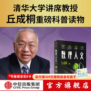 Citic official flagship store my view on education mathematical humanities written by qiu chengtong how to face educational anxiety qiu chengtong personally talks about future-oriented educational solutions citic press books mathematical humanities