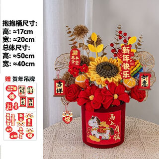 Xu shansi 2026 new knitted blessing bucket ornaments high-end new year's eve flowers and fortune fruit new year flower arrangement living room decoration spring festival decoration finished wool flower bucket - make money now