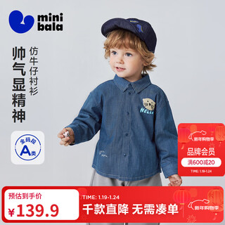 Minibala boys' shirt, cotton soft, skin-friendly, breathable, not easy to fade, imitation denim children's shirt 2026 spring, denim dark blue 88301 80