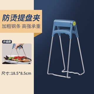 Dl fat donglai's same style dish clamp, anti-scalding, bowl clamp, non-slip silicone plate lifter, bowl clamp, kitchen clamp, grill, anti-scald plate lifter, heat-resistant, non-slip, easy to pick up.