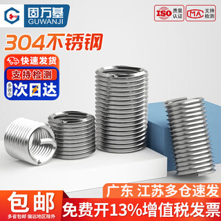 Guwanji american-made british 304 stainless steel wire screw thread braces threaded screws inner and outer lining protective sleeve unc unf 1/2-13x2d (10 pieces) british and american