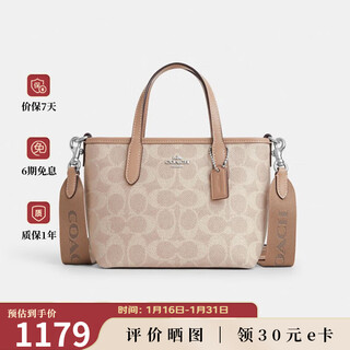 Coach brand direct supply women's small shoulder crossbody bag city15 tote bag pvc with leather as a gift for girlfriend cw032svpwh milk tea color