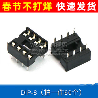 Dafuri ic socket integrated block microcontroller direct plug-in dip chip round hole base 8p 14 16 20 28 40p feet dip-8 (60 pcs)