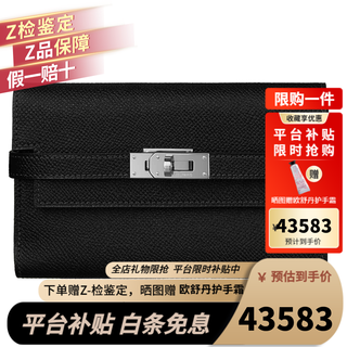 Hermes (hermes) kelly classic wallet epsom calfskin wallet palladium-plated lock 15.5 x 10. chinese valentine's day gift