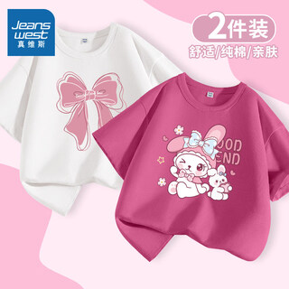 Jeanswest girls t-shirt short sleeve 2026 new big girls summer thin cotton tops girls fashionable clothes summer two-piece white berry red/j cute bunny 170