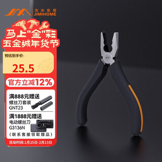 Jimmy home five-inch mini wire cutter anti-slip portable wire cutter jm-g1605n