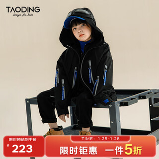 Taoding girls three-in-one outdoor jacket winter fashionable new thickened removable middle and large children's cotton coat two-piece set black 110