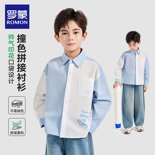 Romon boys' shirts 2026 new spring and autumn children's middle and large children's pure cotton shirt tops western style jackets trendy children's clothing blue and white stitching casual shirts 110