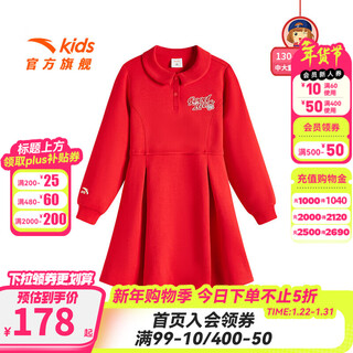 Anta children's dress new year's knitted dress for big girls 2025 spring new year's eve women's clothes he red-1 130