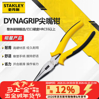 Stanley (stanley) dynagrip needle nose pliers 6 household hand tools anti-slip handle needle nose pliers stht84031