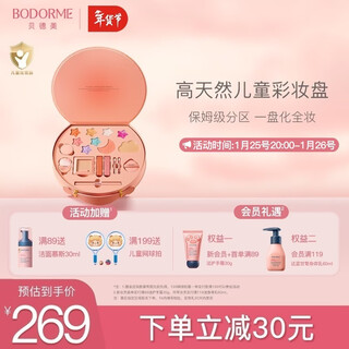 Bedme children's cosmetics makeup gift box set non-toxic girls' special stage makeup cosmetics gift box new year's gift