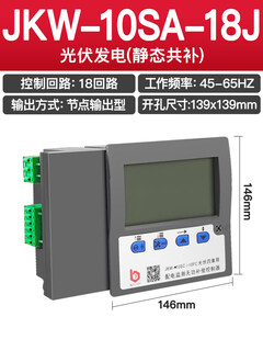 Zhiyue photovoltaic four-quadrant reactive power compensation controller jkw-10sc/gc/sa-12j/d static and dynamic total compensation jkw-10sa-18j/total compensation static photovoltaic four-quadrant control 5