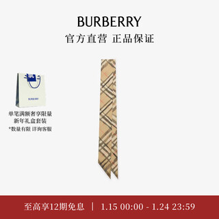 Burberry gifts scarves for men and women watercolor plaid narrow silk scarf