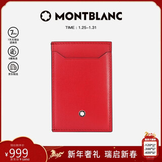 Montblanc (montblanc) meisterstück series 3cc card holder card holder 129685 qiji red new year’s valentine’s day gift