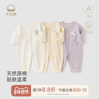 Musheng cotton yungan cotton baby pure cotton jumpsuit spring and autumn infants and young children boneless clothes home crawling clothes spring clothes light yellow 90cm