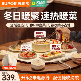 Supor warming chopping board multifunctional food insulation hot chopping board heating and constant temperature table mat household instant heating 60cm round flexible rollable table heating plate artifact-a full surface fast heating can be rolled up and stored 3 levels of temperature adjustment - can heat 8 dishes at a time
