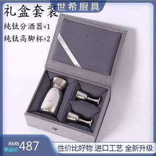 Shixi german pure titanium wine dispenser household high-end liquor glasses and cups chinese style decanter wine bottle gift box set titanium crystal wine dispenser 100ml + 2 titanium crystal wine cups gift box