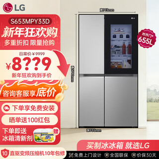 Lg refrigerator 635 liters fully automatic ice making yubing series large-capacity double-door refrigerator built-in integrated living room household fresh-keeping air-cooled frost-free frequency conversion energy-saving freezer 655 liters | double-door | rotating ice box s653mpy33d
