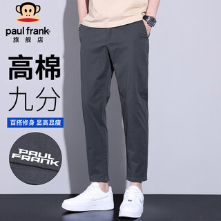 Big mouth monkey (paul frank) casual pants men's summer thin slim fit nine-point pants men's trendy versatile business cotton elastic men's pants long pants