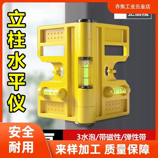 Level with magnetic high-precision folding column level measurement vertical level construction steel structure level extra thick upgraded column level yellow model